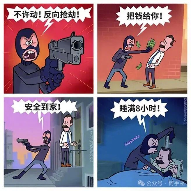 老板，这就是我今天迟到的原因​​​