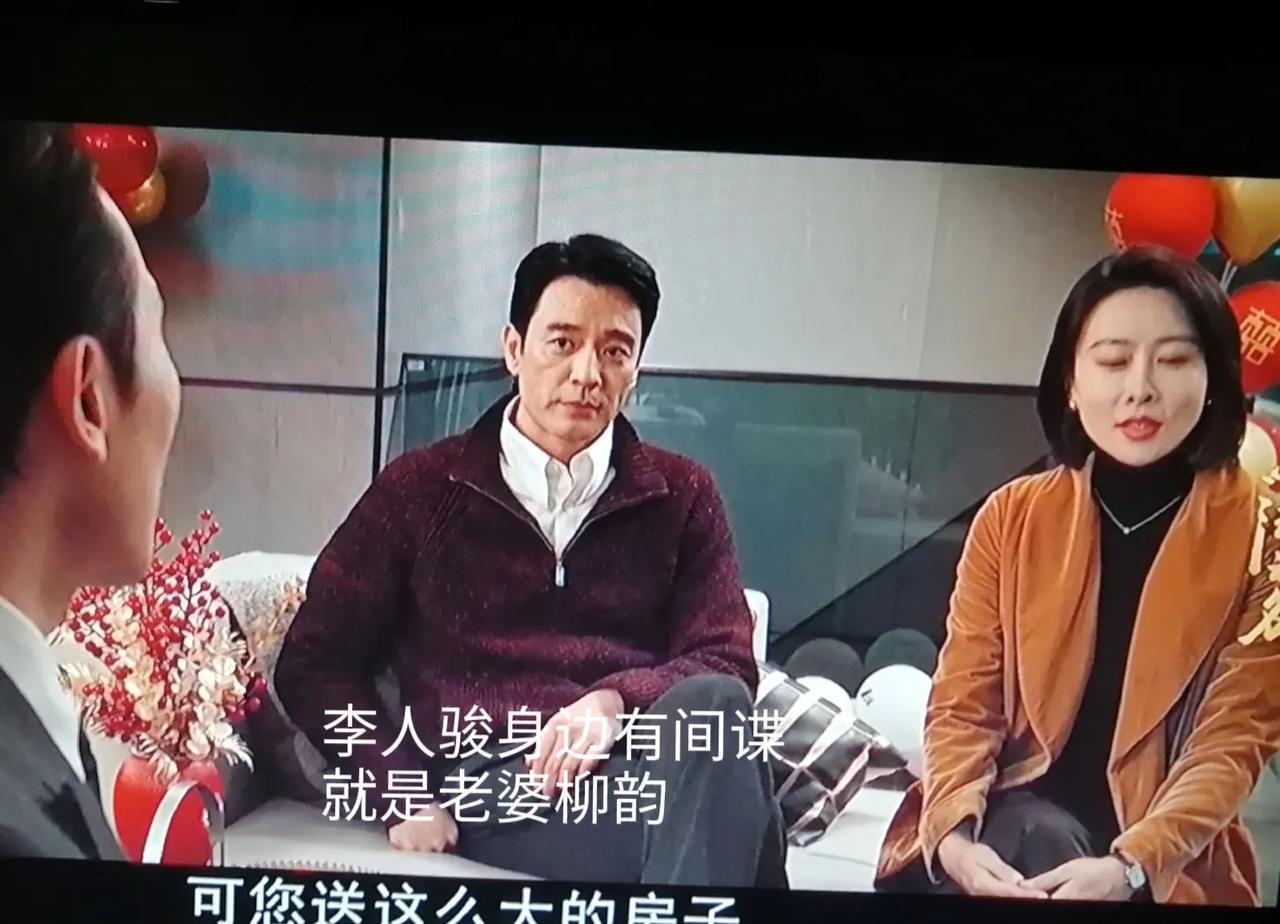 10.《以法之名》。啥？李人骏的手机被老婆柳韵安装了窃听器？[？？？]怪不得洪