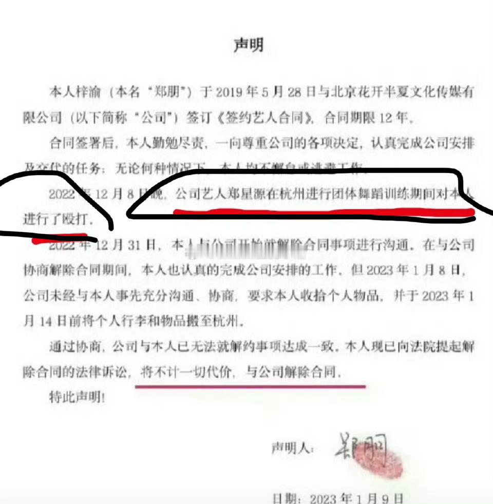 梓渝当年就是被80了，互联网还有记忆！​​​