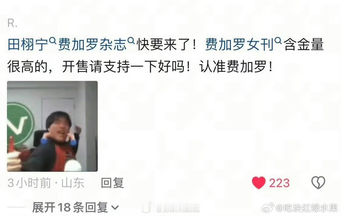 我去梓渝金九杂志田栩宁费加罗两个人都各自的发展道路上越走越好梓渝男刊金九田