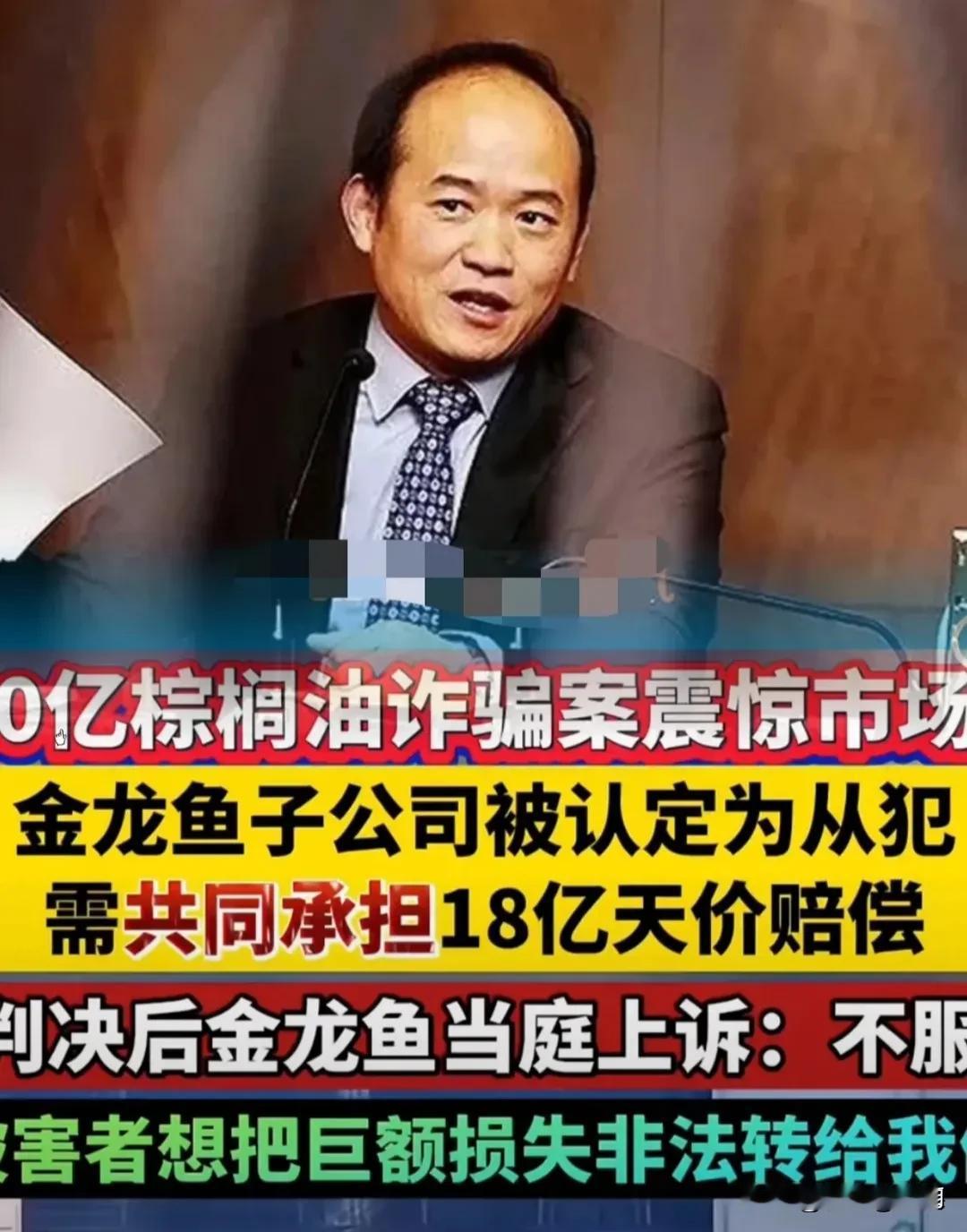 别猜了金龙鱼的“靠山”是中粮中粮之所以推出金龙鱼，并非出于个人好恶，而是基