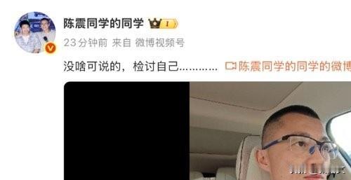 车圈顶流凉了！陈震全平台禁言，一句“自作自受”藏着多少坑车圈直接炸了大雷！