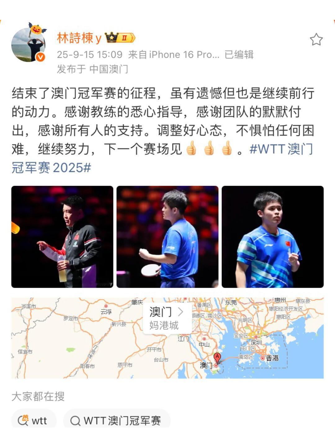 林诗栋失利最新动态，没有退缩！少年从不缺从头再来的勇气，敢于总结和回应，下个赛