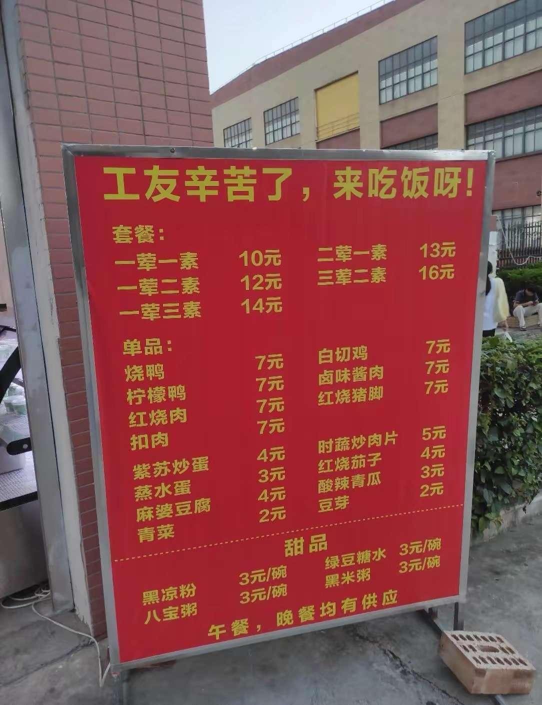 这个工地套餐放眼工地圈里算什么水平？便宜还是贵呢？