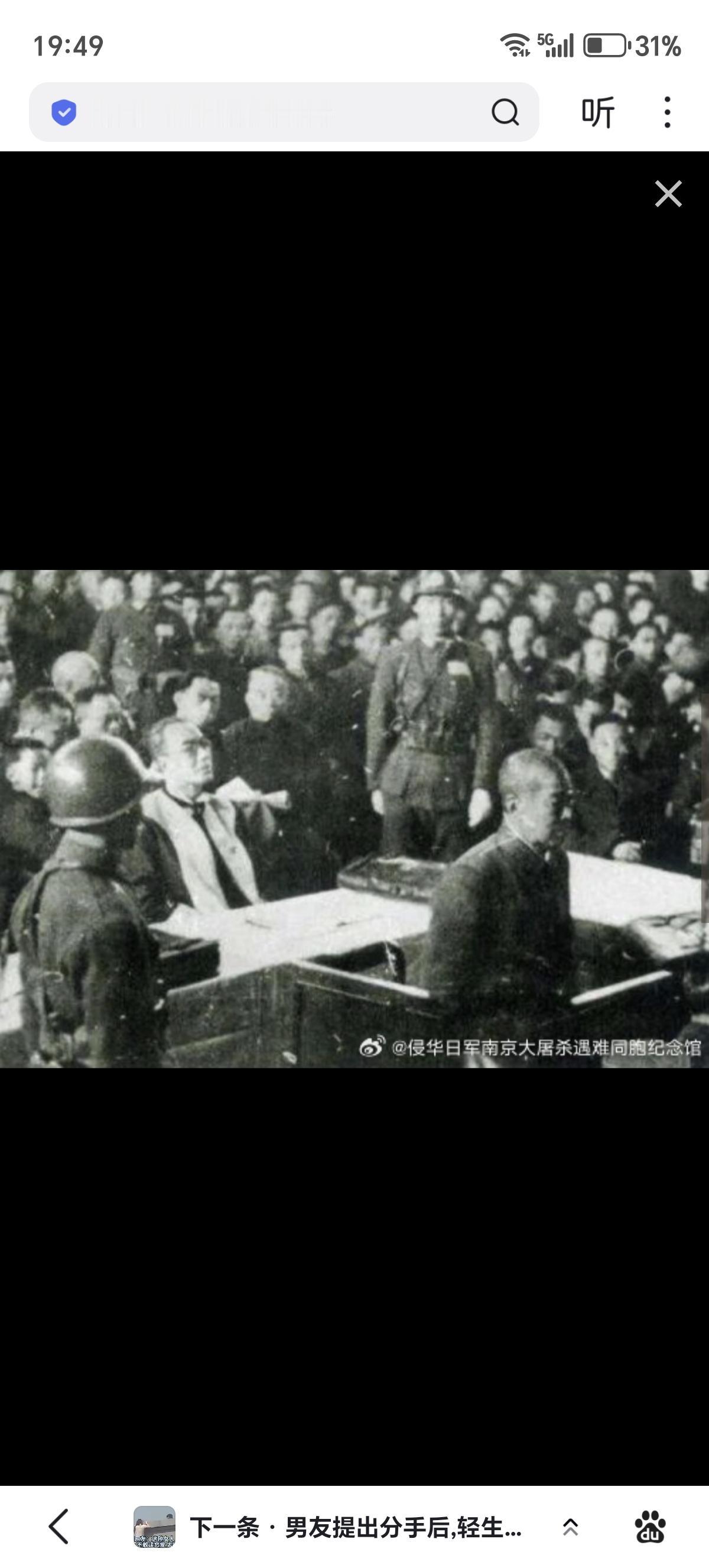 1946年8月1日，南京大屠杀主犯、原侵华日军第六师团中将师团长谷寿夫，被盟军总