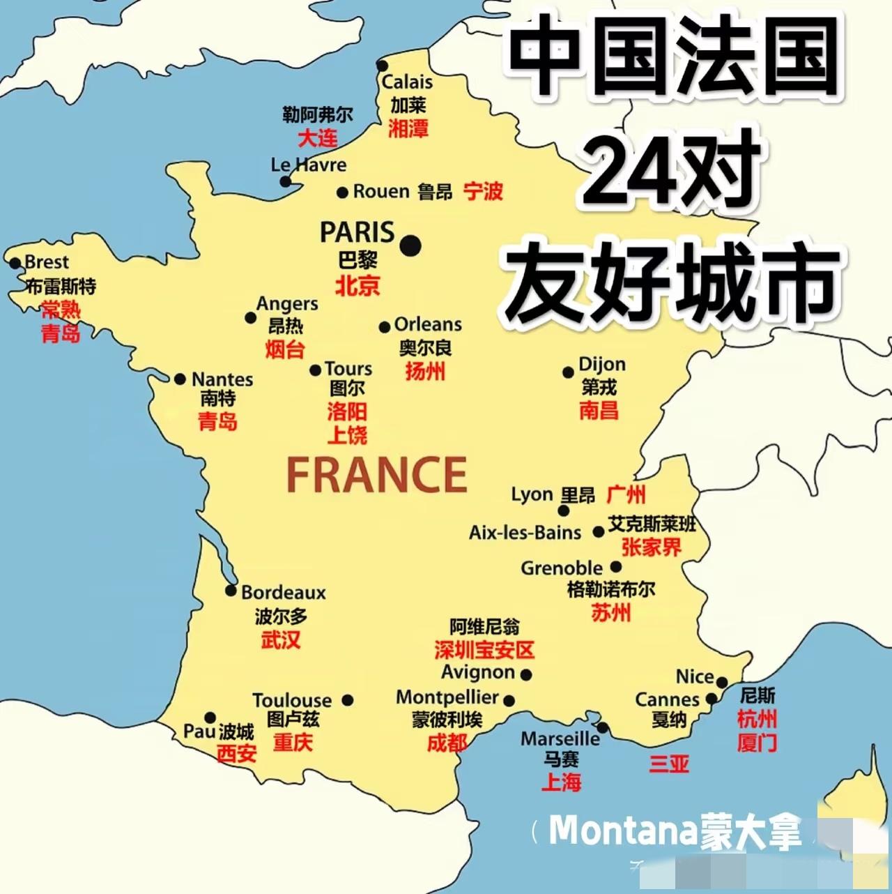 目前中国与法国共有114对各级友好关系，之前盘点的其中部分如下