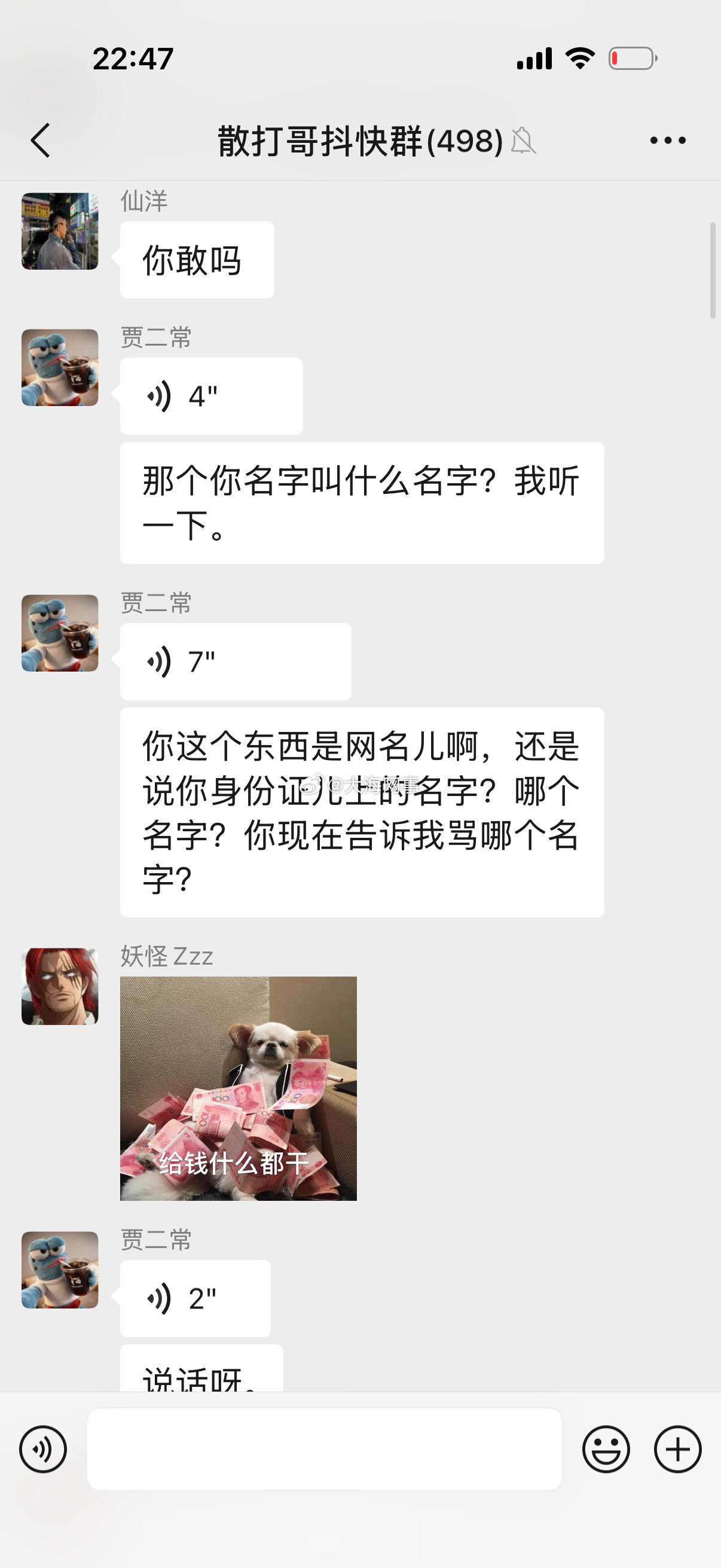 仙洋让二子爷点名骂他，二子爷满足了仙洋，随后妖怪锦上添花，很好奇为什么25岁要坚