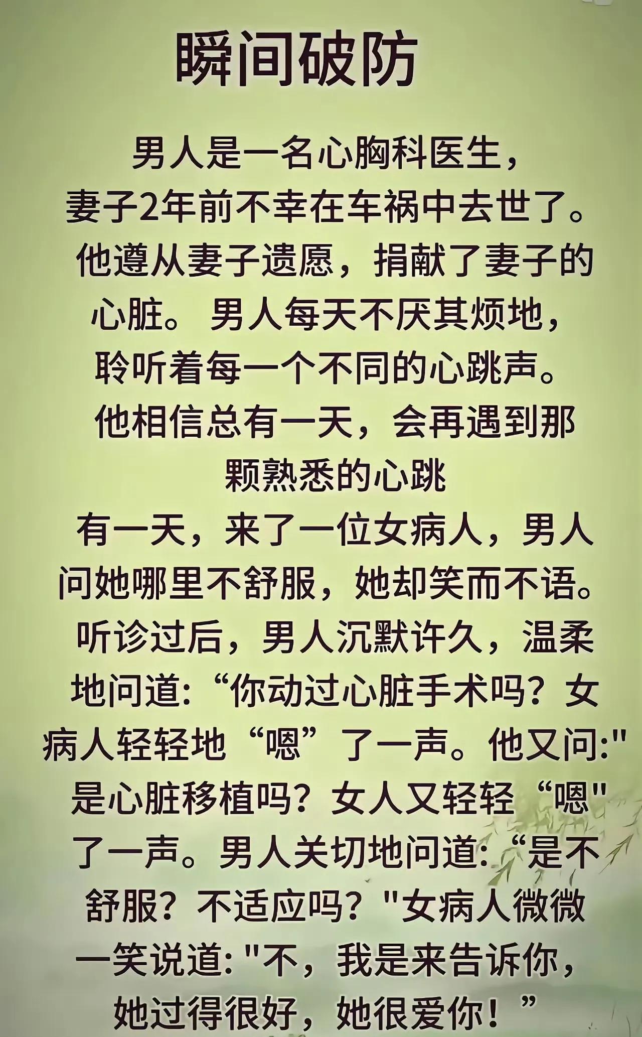 明明知道是编的，但看了还是有一丝丝感动！[祈祷]