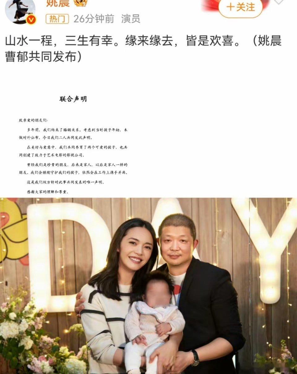 我敢说，曹郁很大概率，就是姚晨出道的这几十年中，遇到的最体面的男人了吧！当年姚晨