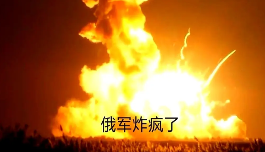 如今的乌克兰，连首都基辅都不安全了。俄军已经炸“疯了”，不停地炸，对乌全境进行