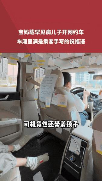 “泪目！河南郑州，一辆看起来很“乱”的网约车，在郑州跑着。司机是个27岁的宝妈，