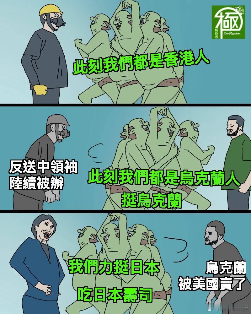 对岸网友制图！台独🐸就是这副烂贱嘴脸。