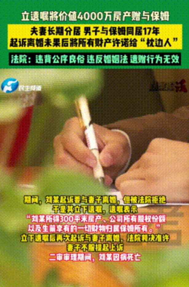 “当小三的下场！”广东深圳，一男子与保姆同居17年，妻子虽然不管，但始终不肯离婚