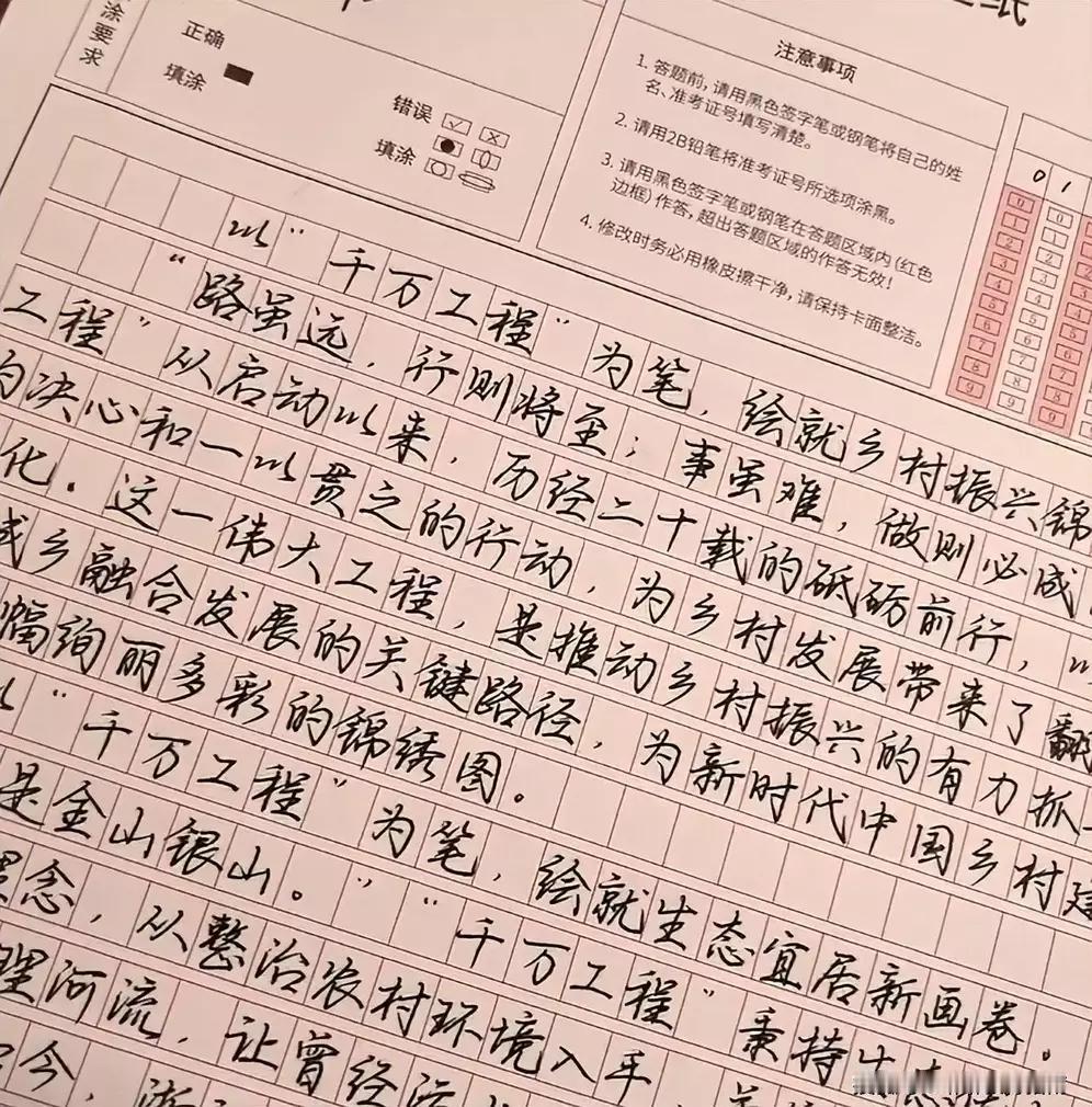 “我也不想给高分，可这是行楷”，女生高分申论试卷火了，阅卷老师赞不绝口一笔