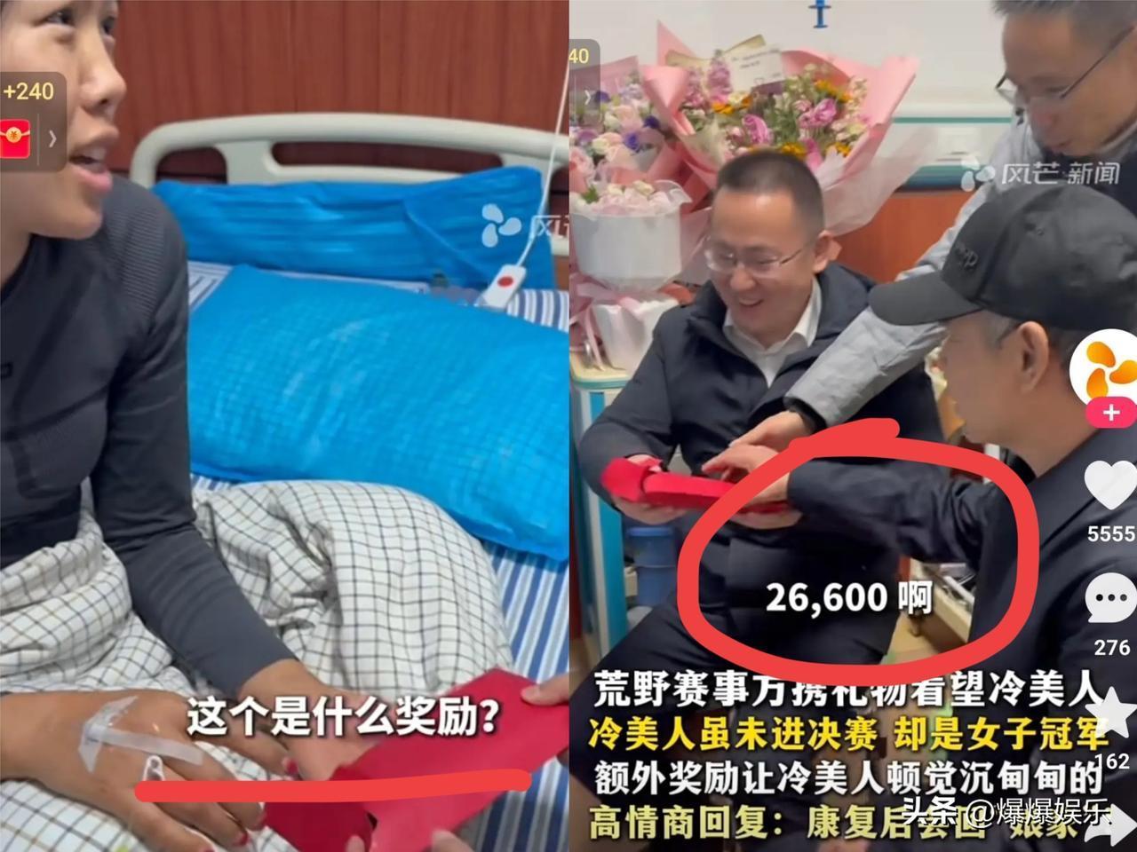 荒野赛事方带着礼物专程看望冷美人虽没进决赛，但作为女子冠军，这份额外奖励让她直