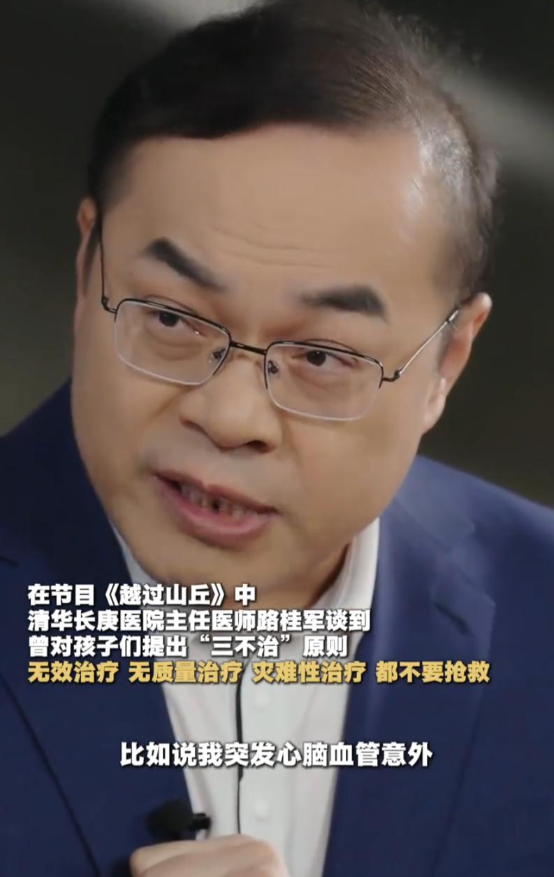 “说到心坎里了！”一位三甲医院的医生在采访节目中说了一个让无数家庭纠结的问题，他