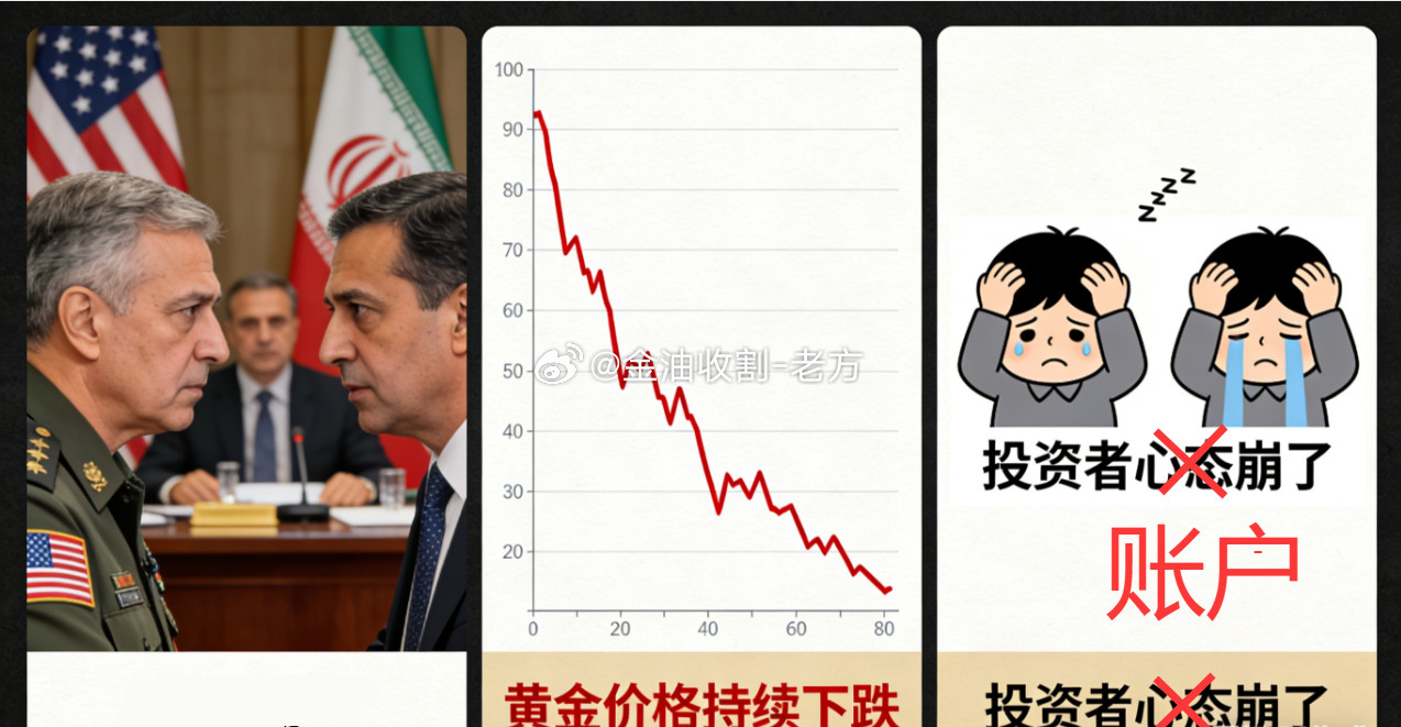 大漂亮：我要让你下跪榔子：我要让你后悔黄金：两位继续，我先跌为敬，主打一个乱世不