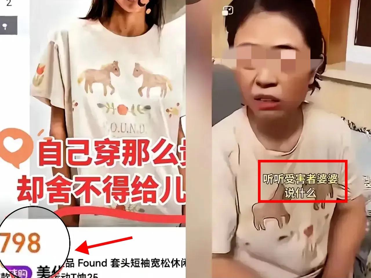 惊不惊喜？网友居然扒出50岁婆婆穿的衣服网上卖798呢！咱都知道，一般这岁