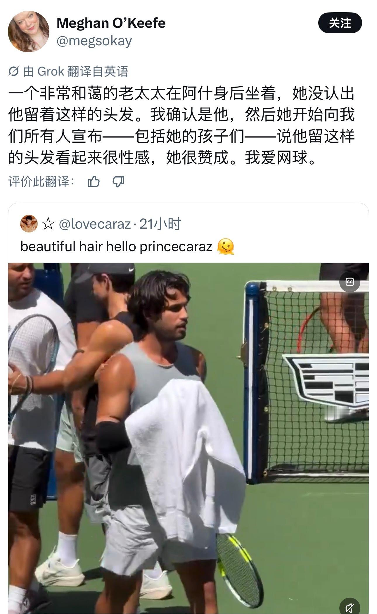 这两天在外网刷了好多阿尔卡拉斯在纽约训练的视频。整体来说，对网球水平讨论的不多，