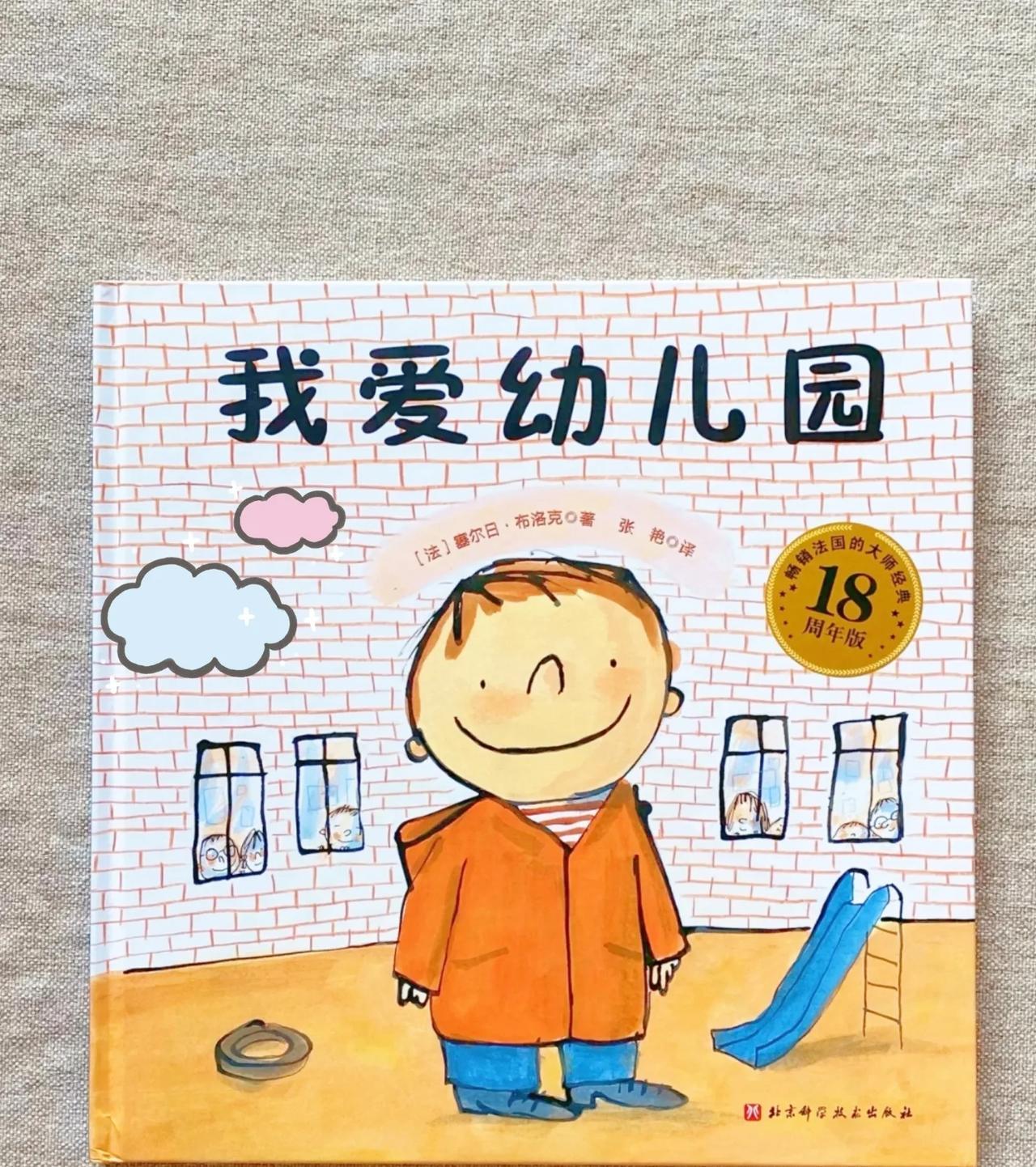 幼儿园课本月集体消失！6月1日新规铁腕落地，全国公私立幼儿园再教拼音算术就违法[