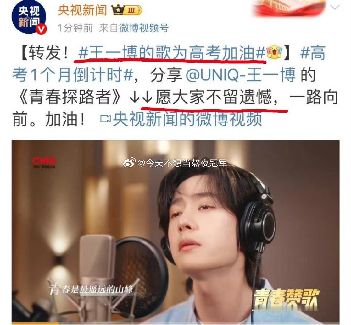 谁懂啊？看到这儿心里咯噔了一下。。。㊗️今年的高考考生不留遗憾吧！[
