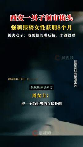 “色字头上一把刀！”陕西西安，一女子夜晚独自走在街头时，突然遭遇一名醉酒男子扑上