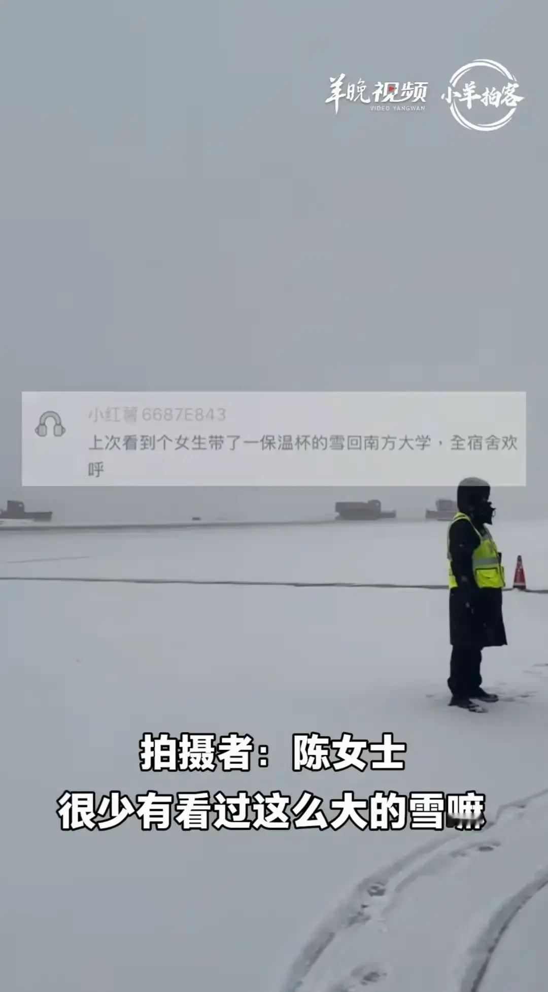 一个广东老哥，从乌鲁木齐飞广州，居然用保温杯装了一瓶雪带回来这事儿北方朋友估计