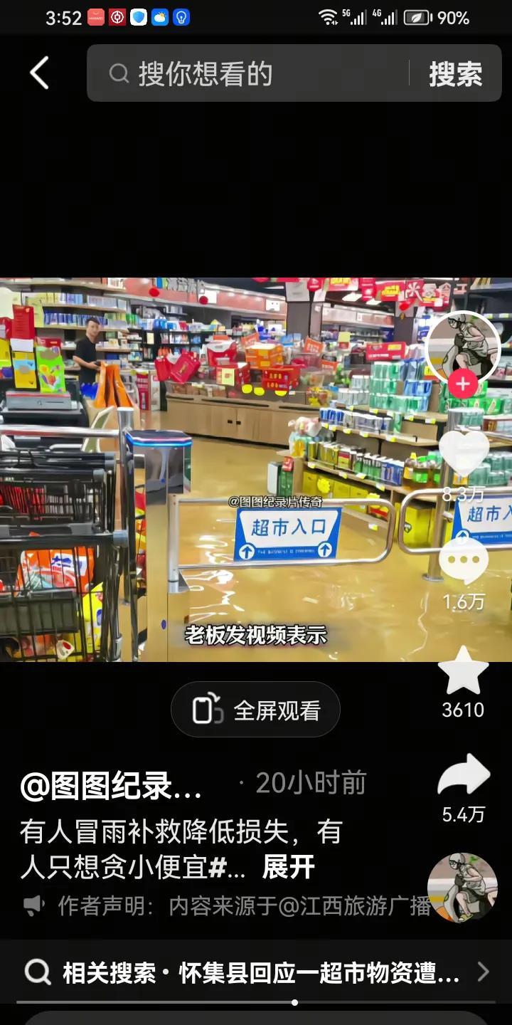 在怀集超市抢劫的这些人万万没有想到，在断水断电的情况下，摄像头还能正常工作，还能