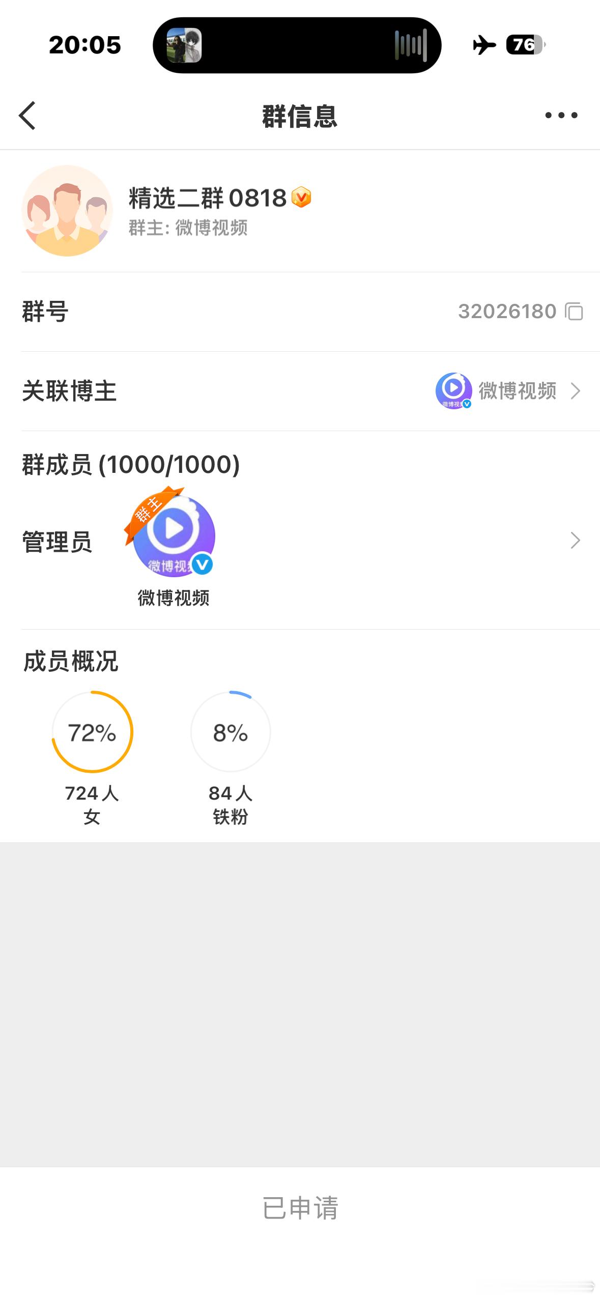 我就一会没看你怎么满了。