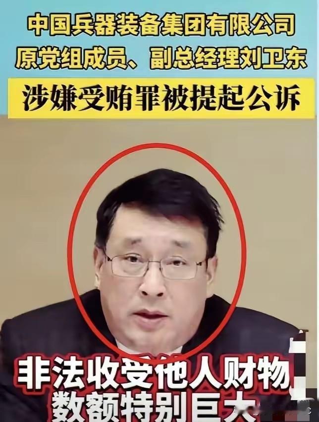 刘卫东和夏斌这俩货，真是不查不知道，一查吓一跳。在兵工系统里搞名堂，居然敢在子弹