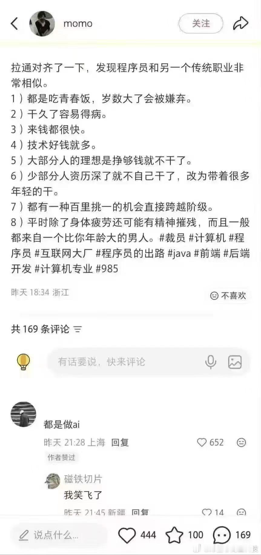 都是吃青春饭的嘛，谁也别瞧不起谁。段子