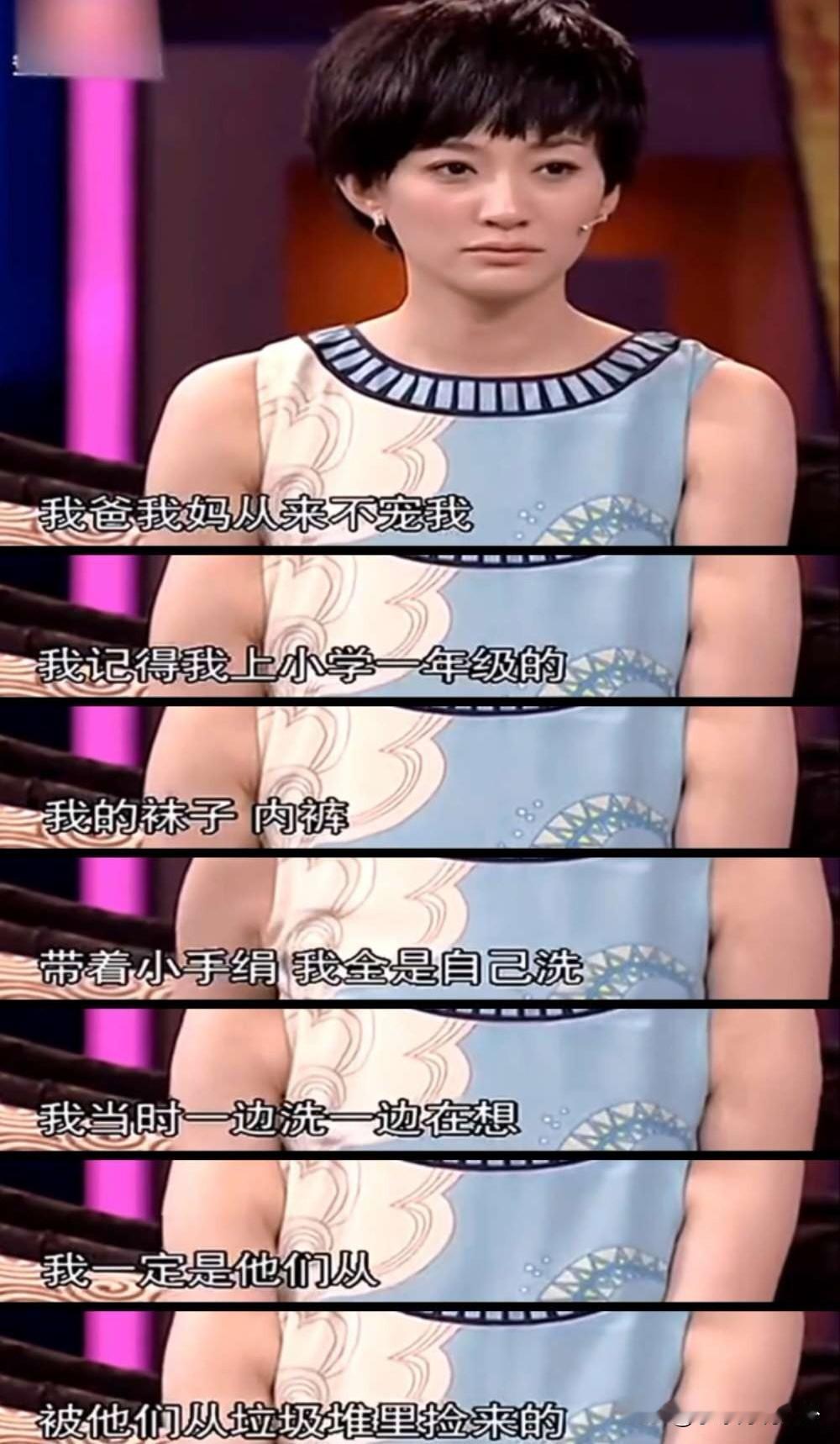 李小冉说：“我父母一点都不宠我，我上小学时我的内裤袜子都是自己洗的，我总是一边洗