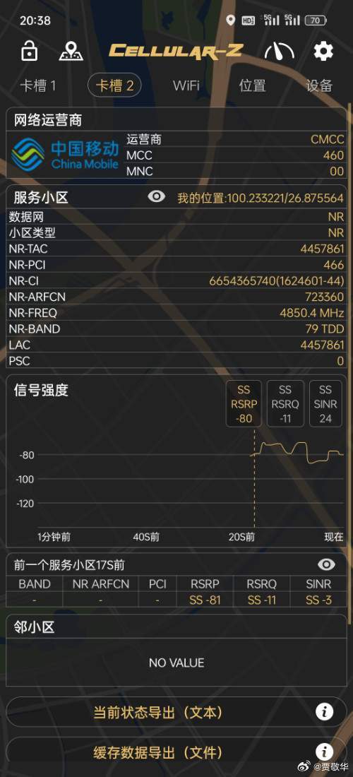 刚才朋友说他手机在老家上网特别卡，在商场有时也会非常卡。看了下他手机，最近两年的