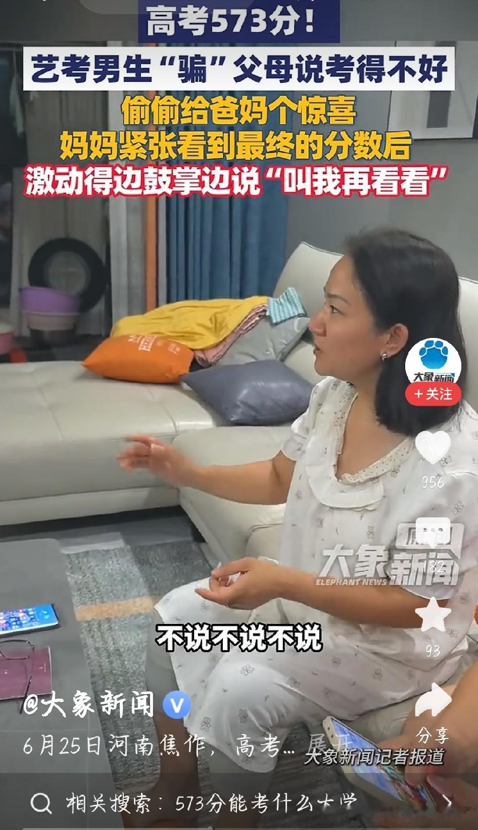 看完真的破防！艺考男孩“骗”妈妈说自己没考好，心里又慌又自责。这位妈妈没有