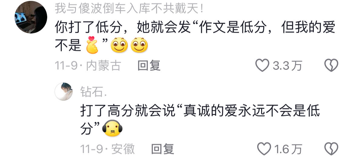 真敢写啊现在的小孩儿