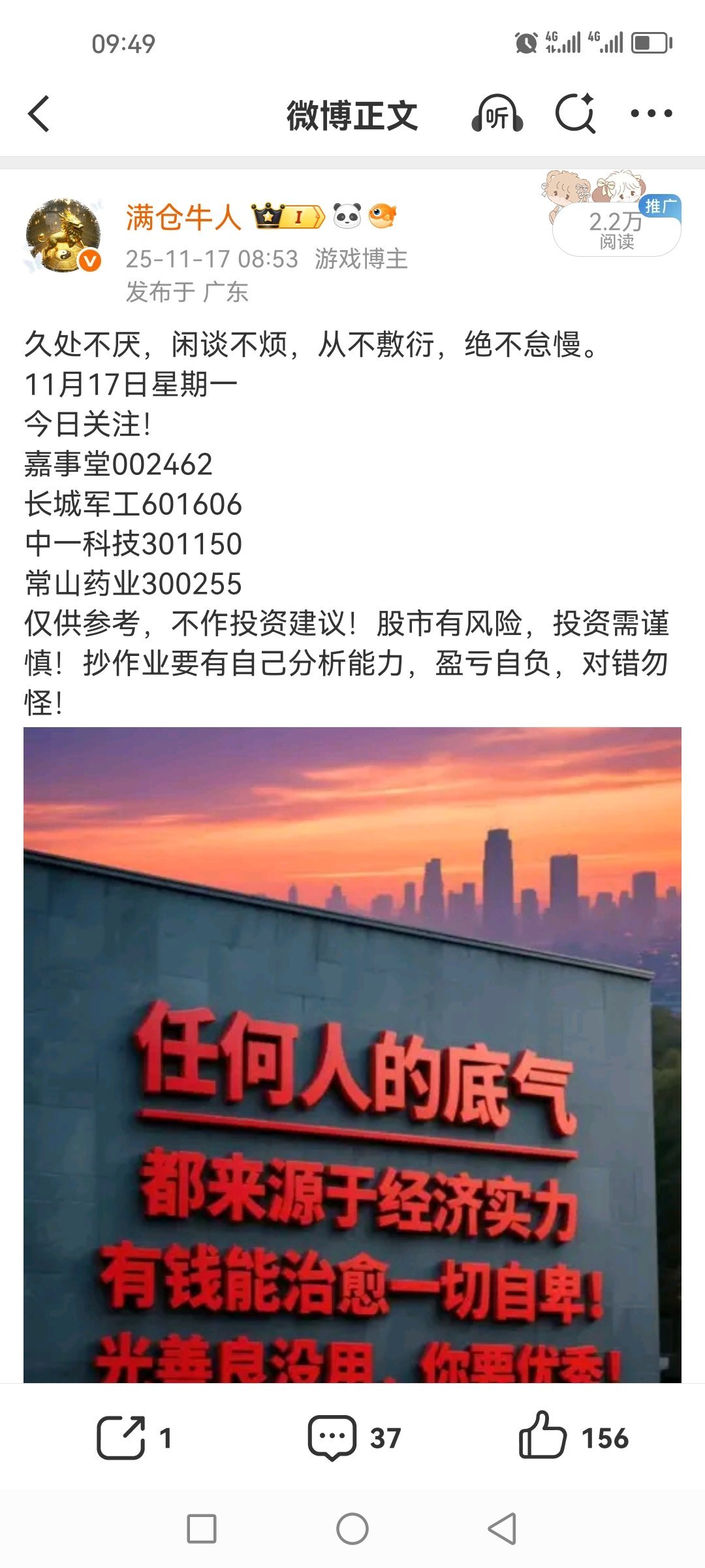 长城军工601606，迎来了吃肉，蹲着尿了那么多天了，是时候该站起来了！