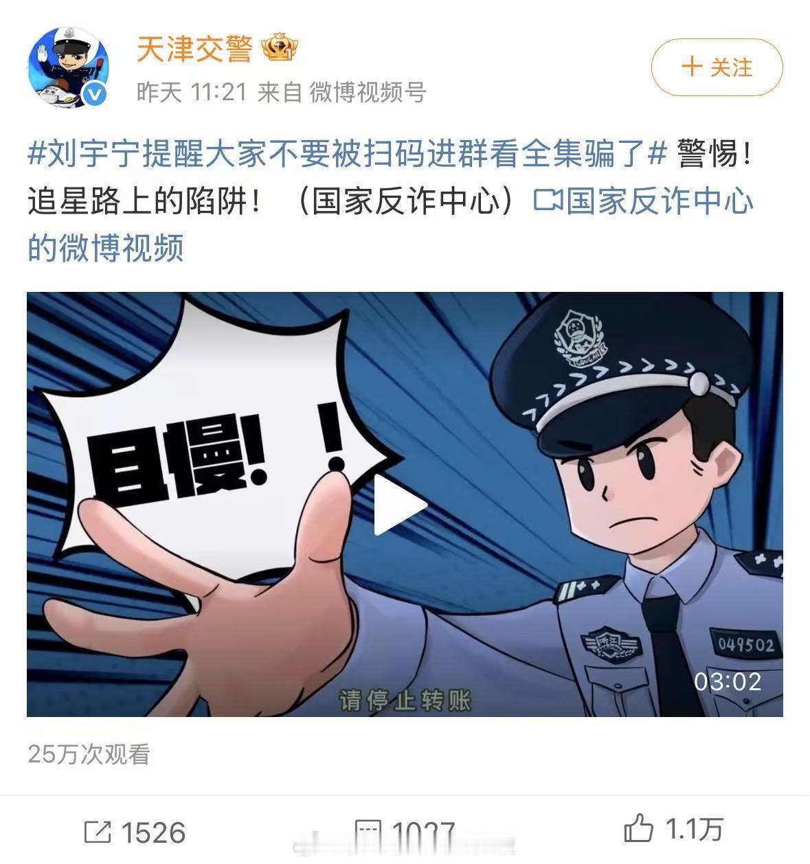 刘宇宁抵制盗版言论遭断章取义刘宇宁直播中，是有麦片的来他直播间弹幕里刷要看盗版，