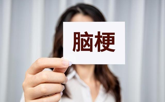 脑梗，一个悄无声息但致命的疾病，时常在我们不经意间发作，尤其是发生在睡觉时。它不