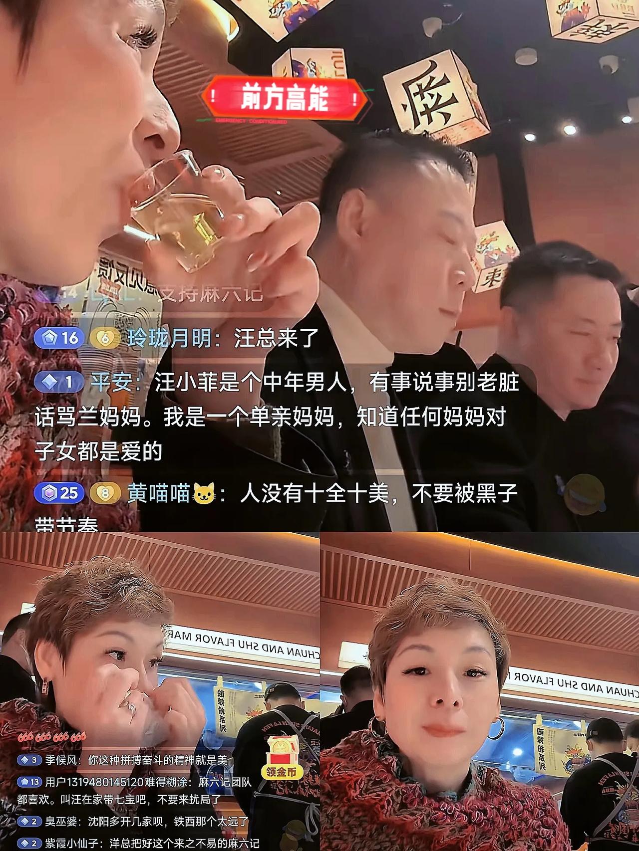刚刷到洋总直播这段，真觉得麻六记这帮高管太难了。粉丝在评论区喊得