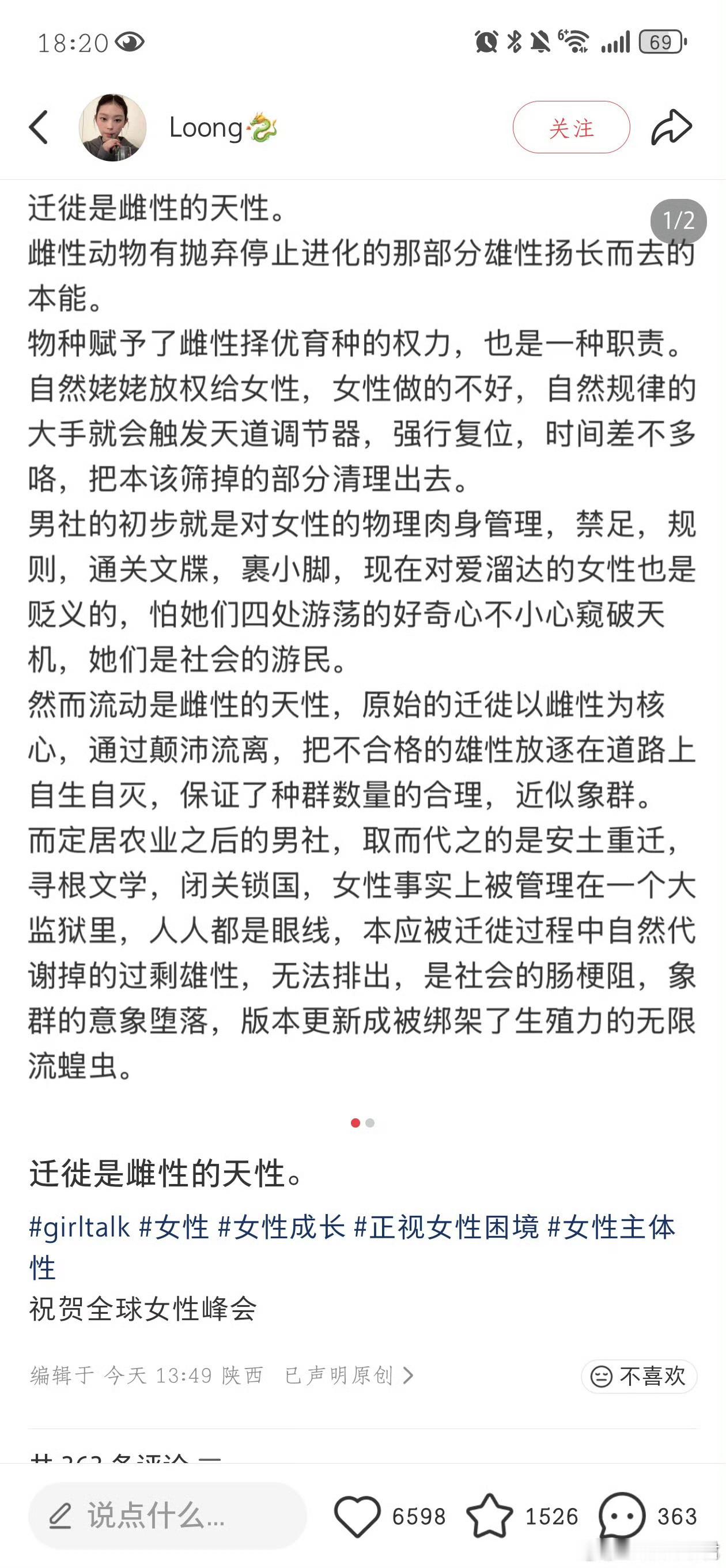 “迁徙是雌性的天性”​​​