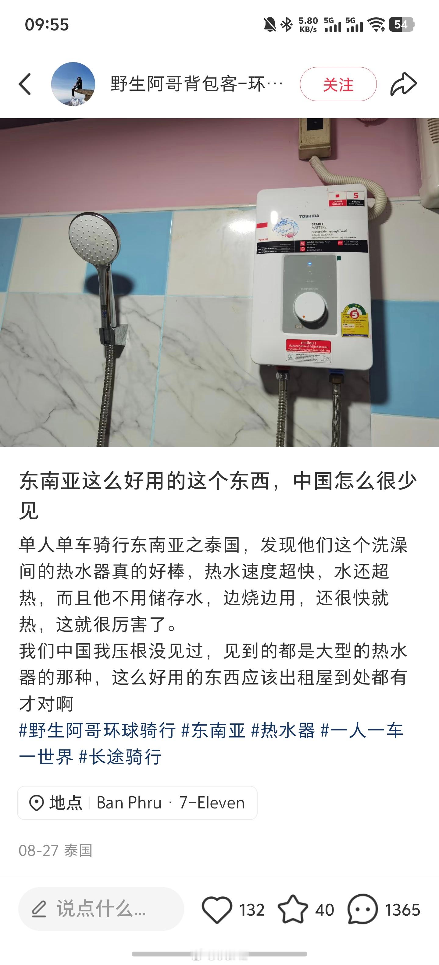 6.5GHz之前住的工地板房用得就是这种即热式热水器……​​​
