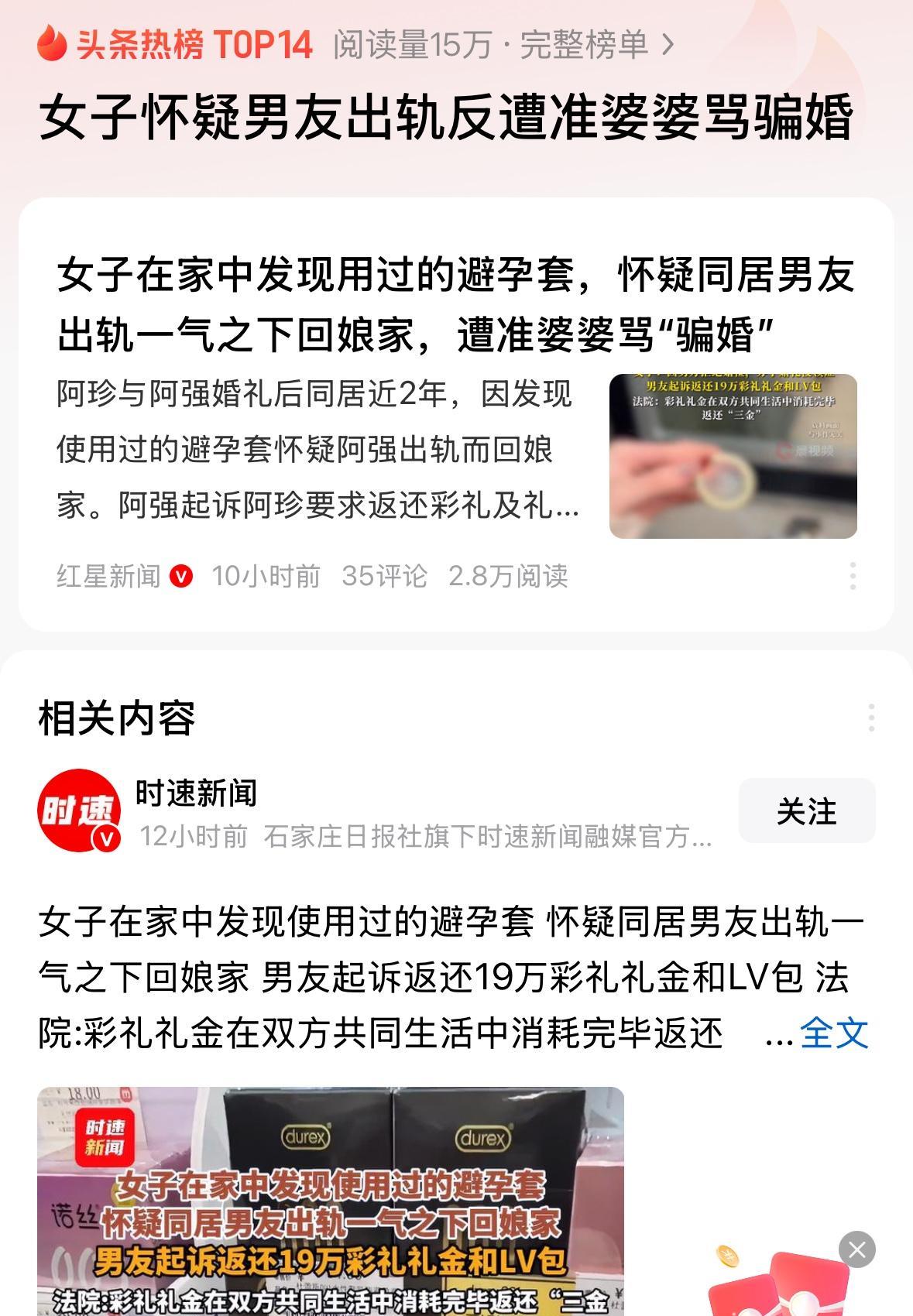湖北孝感，女子与男友举办婚礼后同居2年，在意外发现家中出现使用过的计生用品后搬回