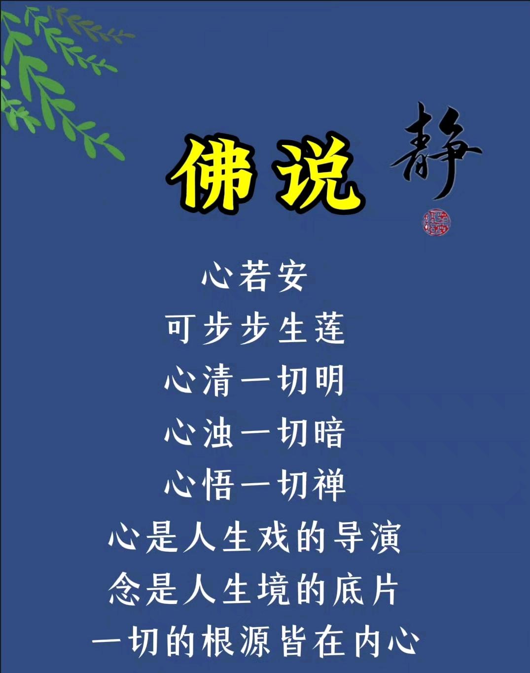 读古人书，悟今世情，送给迷茫的你三句话：1. 缘起缘灭，不由人，心定则万事
