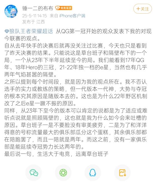 如何评价“狼队粉丝说kpl是为了照顾AG”