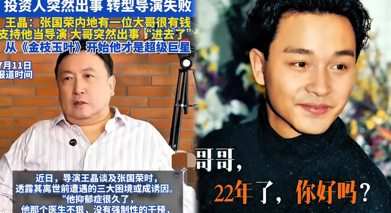 终于真相大白了！张国荣跳楼自杀，不是因为疾病，也