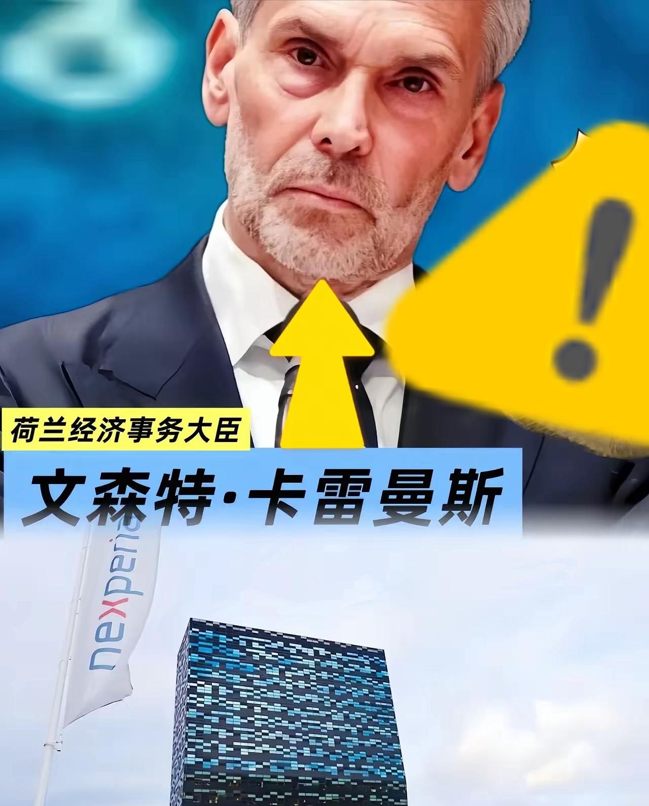 快报！快报！荷兰坐不住了！荷兰这次真是自己打脸打得啪啪响！十月份还气势汹汹