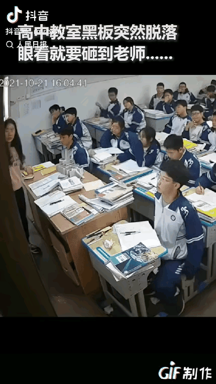 这俩孩子火上人民日报了！江西，某中学老师正在专心上课，谁知，身后的黑板突然掉落，