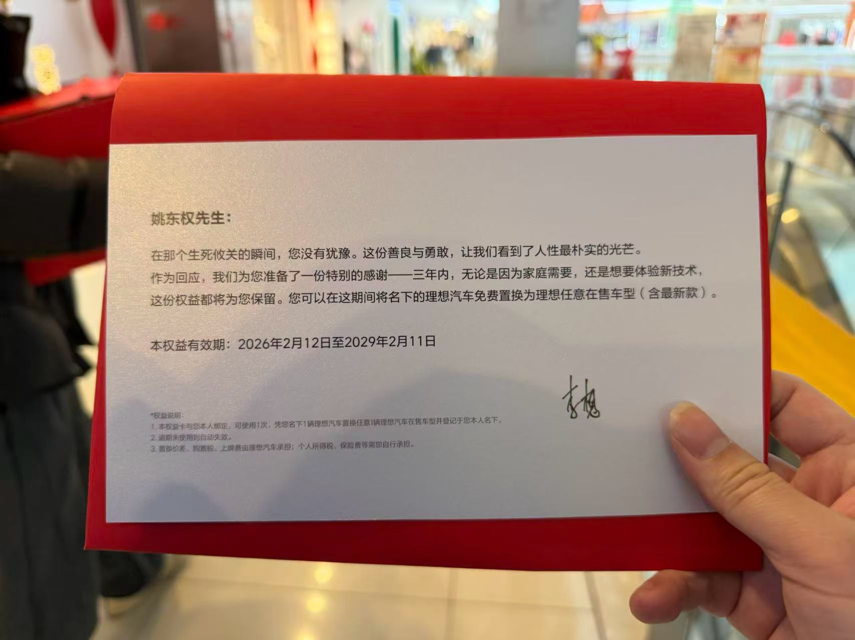 前段时间有个理想车主救下了一个轻生的人理想汽车老板李想请人吃了饭，并且给了三年免