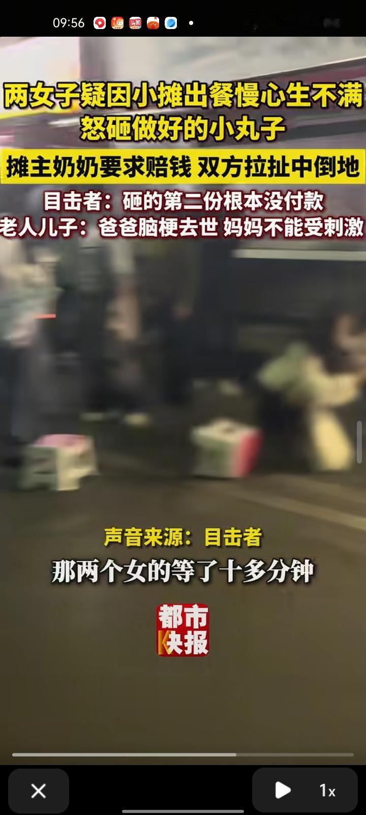 近日，湖南长沙。两女子因在小吃摊前等太久，产生不满情绪，怒砸刚做好的小丸子。摊主