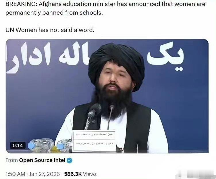 阿富汗塔利班：永久禁止6年级以上女性接受教育这，也太邪恶了……